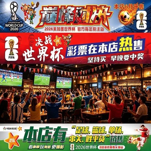 世界杯网络投注限制解析 世界杯网络投注限制解析