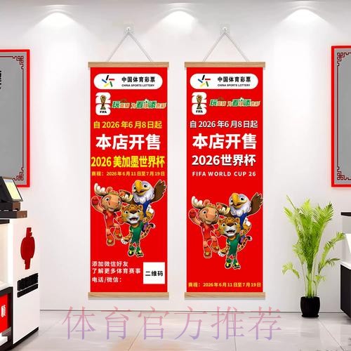 2026世界杯下注推荐攻略