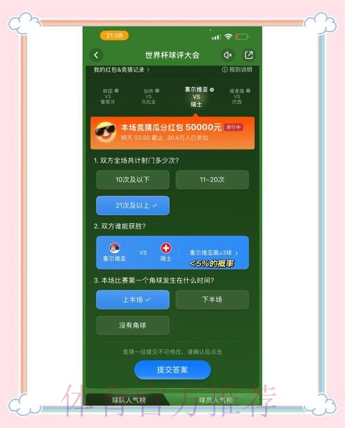 如何在微博上参与世界杯竞猜活动 如何在微博上参与世界杯竞猜活动