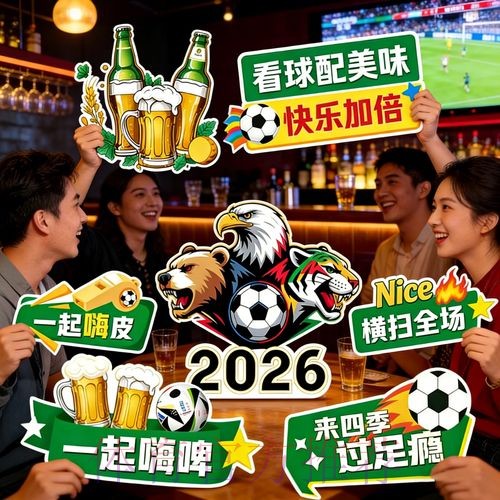 免费观看2026世界杯直播下载 免费观看2026世界杯直播下载