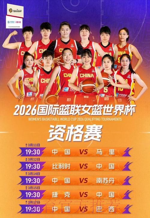 2020女篮世界杯现场直播全攻略 2020女篮世界杯现场直播全攻略