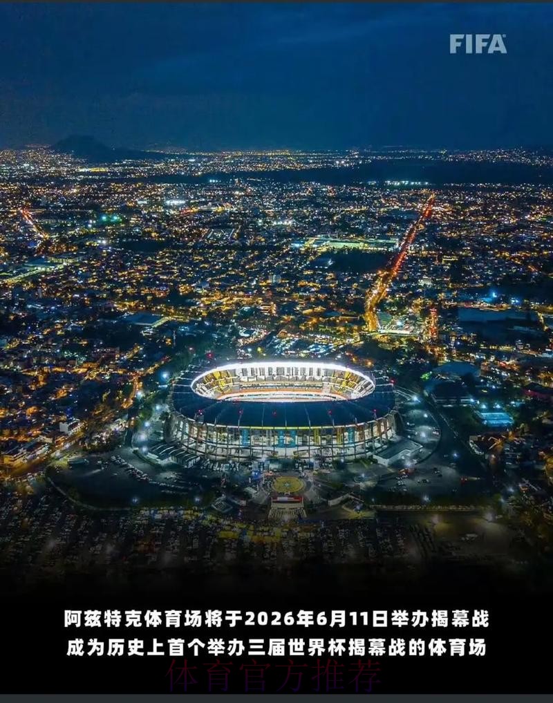 2026美加墨世界杯大力神杯荣耀之争 2026美加墨世界杯大力神杯荣耀之争