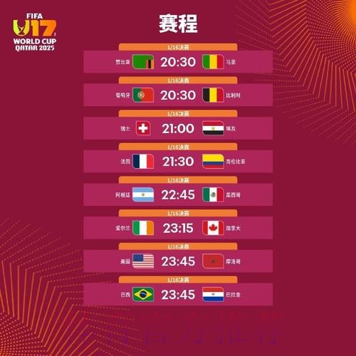 世界杯赛事比分最新动态