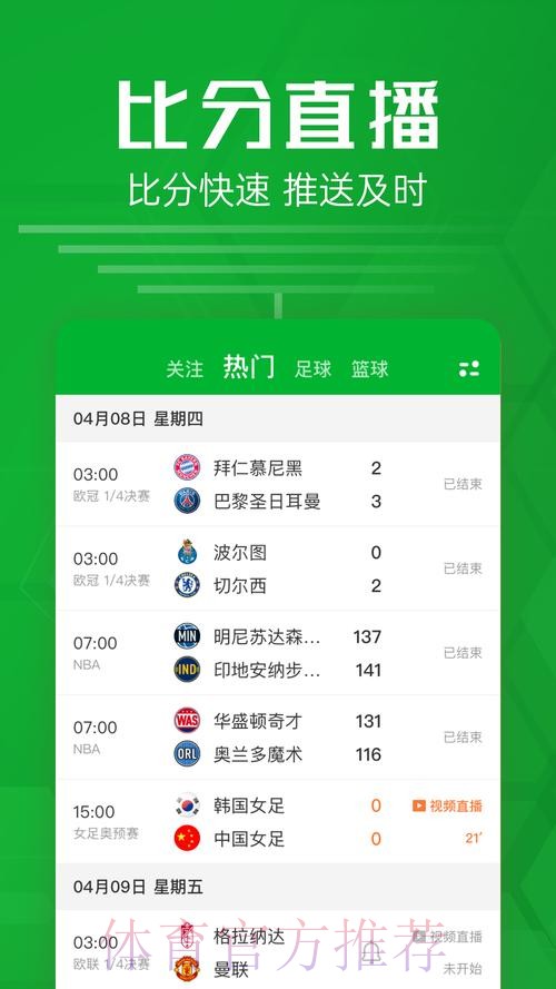 最全面的世界杯比分APP推荐 最全面的世界杯比分APP推荐